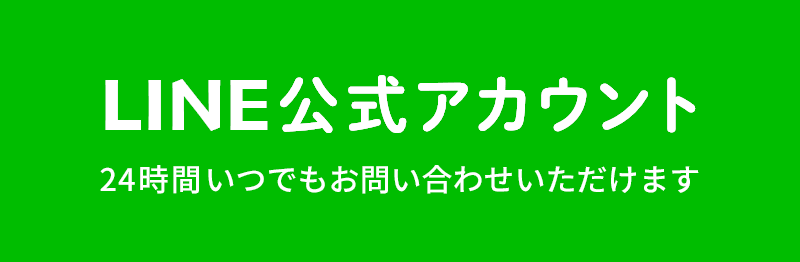 LINE-contact